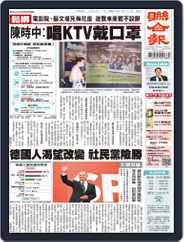 UNITED DAILY NEWS 聯合報 (Digital) Subscription                    September 27th, 2021 Issue
