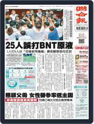 UNITED DAILY NEWS 聯合報 (Digital) Subscription                    September 28th, 2021 Issue