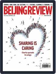 Beijing Review (Digital) Subscription                    September 30th, 2021 Issue