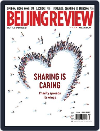 Beijing Review (Digital) September 30th, 2021 Issue Cover