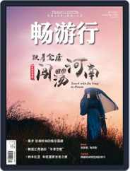 Travellution 畅游行 (Digital) Subscription September 30th, 2021 Issue