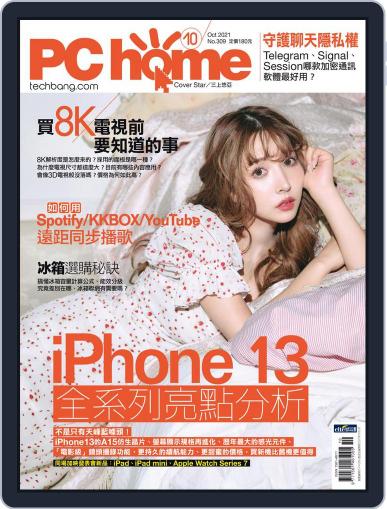 Pc Home September 30th, 2021 Digital Back Issue Cover