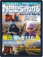 月刊ニュースがわかる (Digital) Subscription                    September 17th, 2021 Issue