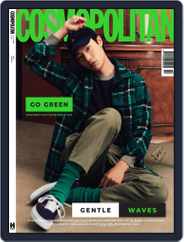 코스모폴리탄 코리아 (Cosmopolitan Korea) (Digital) Subscription                    October 1st, 2021 Issue