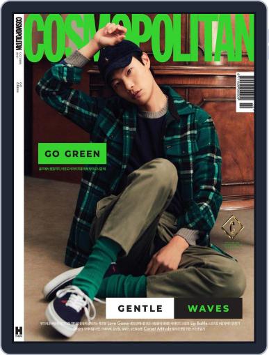 코스모폴리탄 코리아 (Cosmopolitan Korea) October 1st, 2021 Digital Back Issue Cover