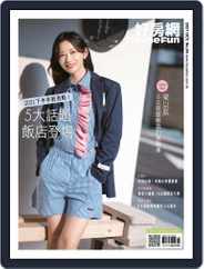HouseFun 好房網雜誌 (Digital) Subscription                    October 1st, 2021 Issue
