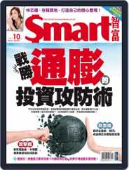 Smart 智富 (Digital) Subscription                    October 1st, 2021 Issue
