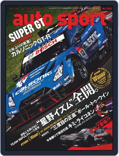 auto sport　オートスポーツ September 17th, 2021 Digital Back Issue Cover