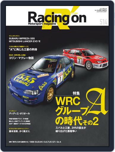 Racing on レーシングオン August 1st, 2021 Digital Back Issue Cover