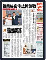 UNITED DAILY NEWS 聯合報 (Digital) Subscription                    October 2nd, 2021 Issue