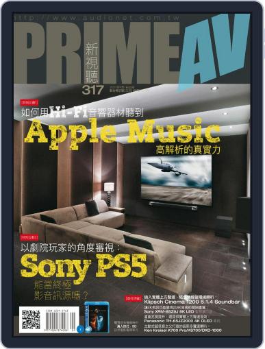 Prime Av Magazine 新視聽 September 1st, 2021 Digital Back Issue Cover