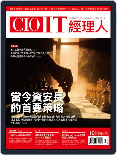 CIO IT 經理人雜誌 October 4th, 2021 Digital Back Issue Cover
