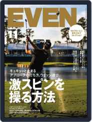 EVEN　イーブン (Digital) Subscription                    October 5th, 2021 Issue