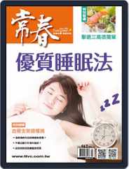 Evergreen 常春 (Digital) Subscription                    October 5th, 2021 Issue