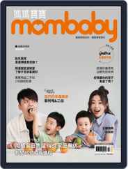 Mombaby 媽媽寶寶雜誌 (Digital) Subscription                    October 5th, 2021 Issue
