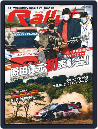RALLY + ラリープラス July 15th, 2021 Digital Back Issue Cover