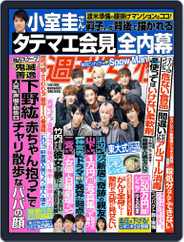 週刊女性 (Digital) Subscription                    September 26th, 2021 Issue