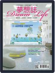 Dream Life 夢想誌 (Digital) Subscription                    October 6th, 2021 Issue