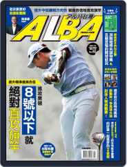 ALBA TROSS-VIEW 阿路巴高爾夫 國際中文版 (Digital) Subscription                    October 6th, 2021 Issue