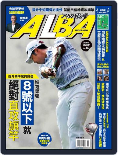 ALBA TROSS-VIEW 阿路巴高爾夫 國際中文版 October 6th, 2021 Digital Back Issue Cover