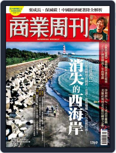 Business Weekly 商業周刊 October 11th, 2021 Digital Back Issue Cover