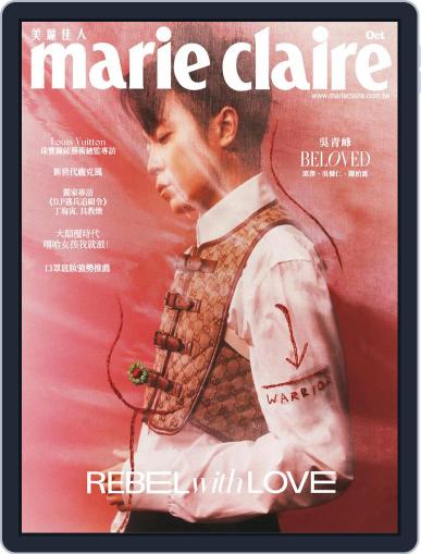 Marie Claire 美麗佳人國際中文版 October 7th, 2021 Digital Back Issue Cover