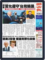 UNITED DAILY NEWS 聯合報 (Digital) Subscription                    October 6th, 2021 Issue