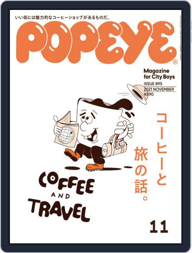 POPEYE(ポパイ) October 7th, 2021 Digital Back Issue Cover