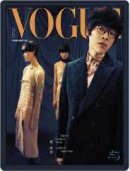 Vogue Taiwan (Digital) Subscription                    October 8th, 2021 Issue