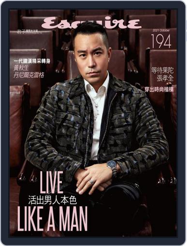 Esquire Taiwan 君子雜誌 (Digital) October 8th, 2021 Issue Cover