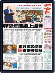 UNITED DAILY NEWS 聯合報 (Digital) Subscription                    October 7th, 2021 Issue