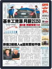 UNITED DAILY NEWS 聯合報 (Digital) Subscription                    October 8th, 2021 Issue