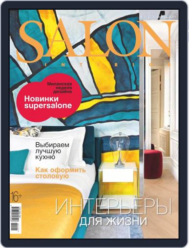 Salon Interior Russia November 1st, 2021 Digital Back Issue Cover