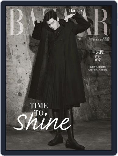Harper's BAZAAR Taiwan (Digital) October 12th, 2021 Issue Cover