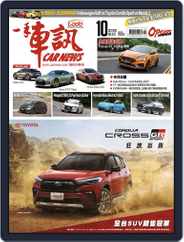 Carnews Magazine 一手車訊 (Digital) Subscription                    October 12th, 2021 Issue