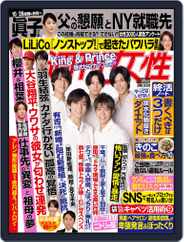 週刊女性 (Digital) Subscription                    October 3rd, 2021 Issue