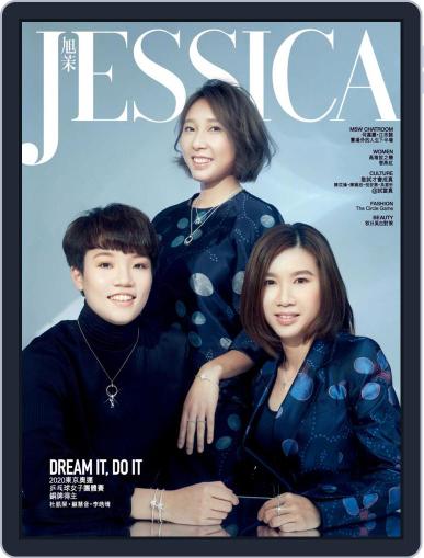 旭茉 Jessica October 13th, 2021 Digital Back Issue Cover