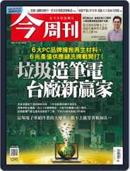 Business Today 今周刊 (Digital) Subscription                    October 18th, 2021 Issue