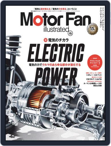 Motor Fan illustrated　モーターファン・イラストレーテッド September 15th, 2021 Digital Back Issue Cover