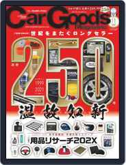 Car Goods Magazine カーグッズマガジン (Digital) Subscription                    September 18th, 2021 Issue