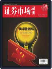 Capital Week 證券市場週刊 (Digital) Subscription                    October 15th, 2021 Issue