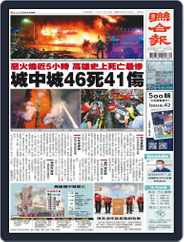 UNITED DAILY NEWS 聯合報 (Digital) Subscription                    October 14th, 2021 Issue
