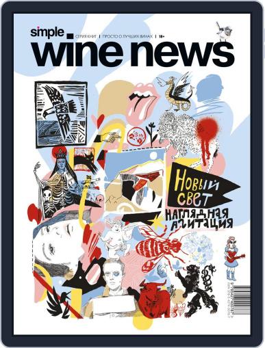 Simple Wine News October 1st, 2021 Digital Back Issue Cover
