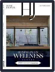 Home Journal (Digital) Subscription                    October 1st, 2021 Issue