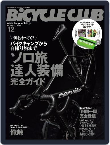 Bicycle Club　バイシクルクラブ October 19th, 2021 Digital Back Issue Cover