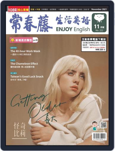Ivy League Enjoy English 常春藤生活英語 (Digital) October 20th, 2021 Issue Cover
