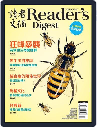 Reader's Digest Chinese Edition 讀者文摘中文版 (Digital) November 1st, 2021 Issue Cover