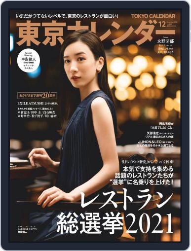 東京カレンダー　Tokyo Calendar October 20th, 2021 Digital Back Issue Cover