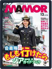 MAMOR マモル (Digital) Subscription                    October 20th, 2021 Issue