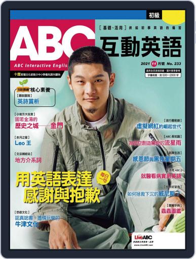 ABC 互動英語 October 22nd, 2021 Digital Back Issue Cover